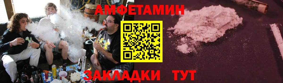Амфетамин  АМФЕТАМИН VHQ  Вход с VPN  Россия 