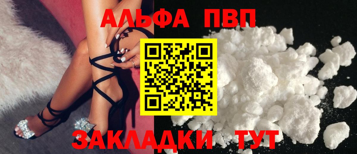 A-PVP Crystall  APVP СК КРИС  Вход с VPN  Alpha-PVP  Россия 