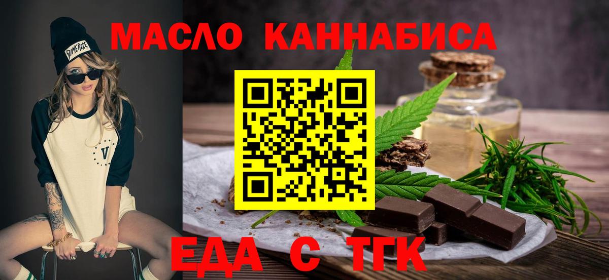 Россия  Canna-Cookies марихуана  Вход с VPN 