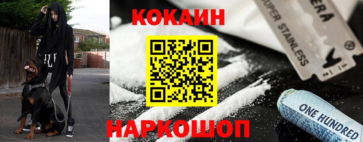 Cocaine Колумбийский  Cocaine VHQ  Вход с VPN  Россия 
