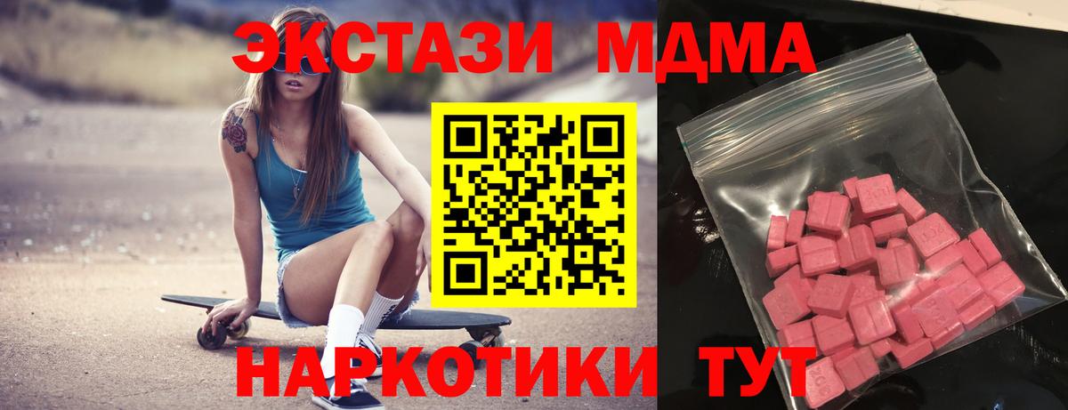 ГАШИШ  Канабис  Россия  Экстази  А ПВП СОЛЬ кристаллы  Вход с VPN  Кокаин  МЕФ кристаллы  Канабис 