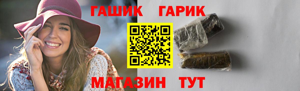 Гашиш Cannabis  ГАШ  Вход с VPN  как найти закладки  ГАШ гашик  Россия 