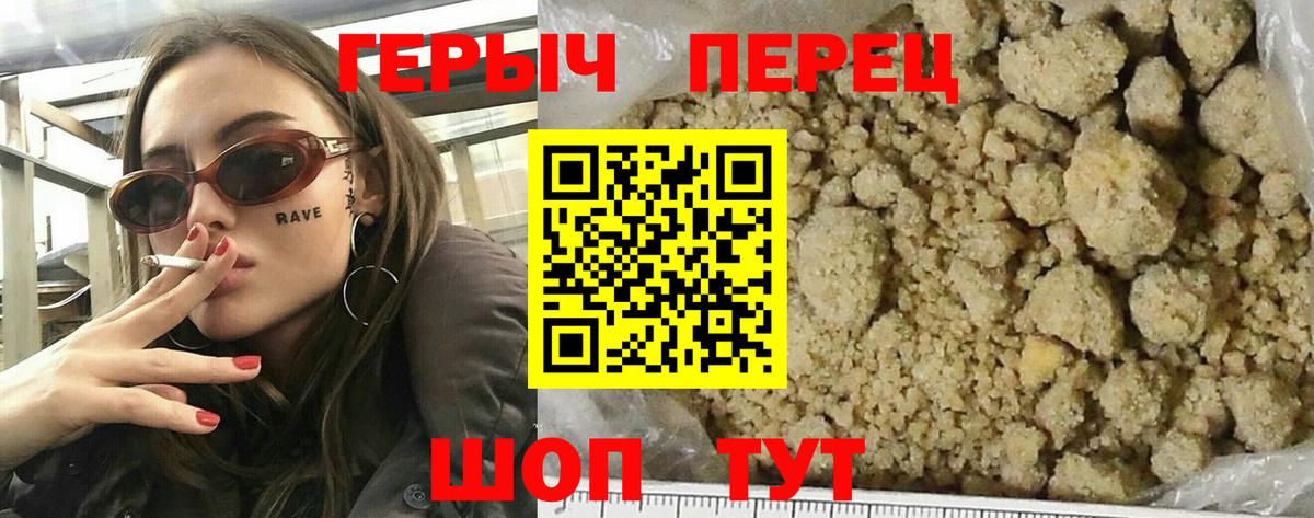Героин Heroin  Вход с VPN  Россия 
