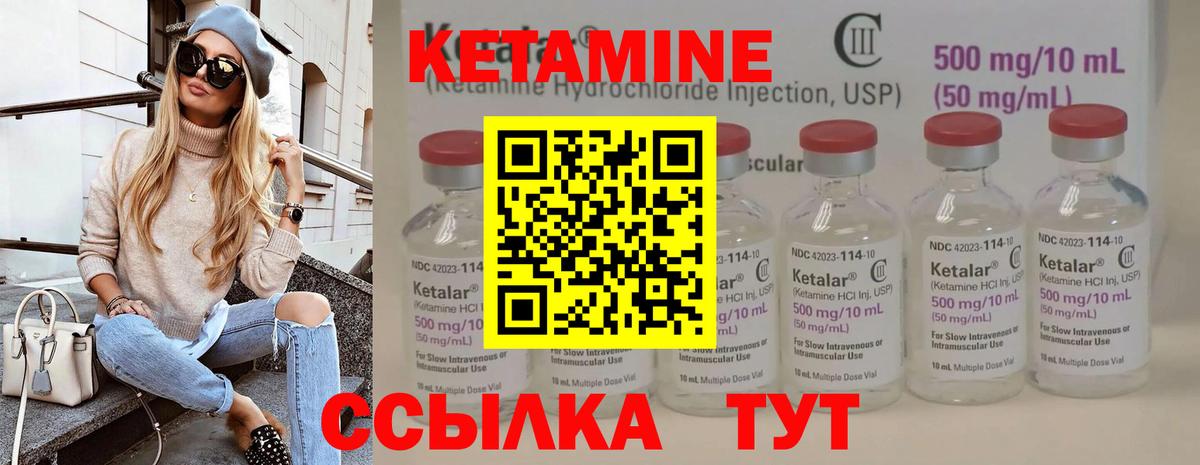 Россия  Кетамин ketamine  Вход с VPN 