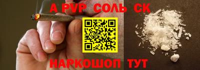 синтетический гашиш Рыбинск