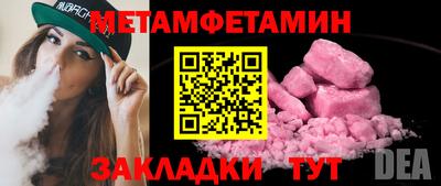 метамфетамин Рузаевка
