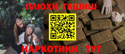 синтетический гашиш Рыбинск
