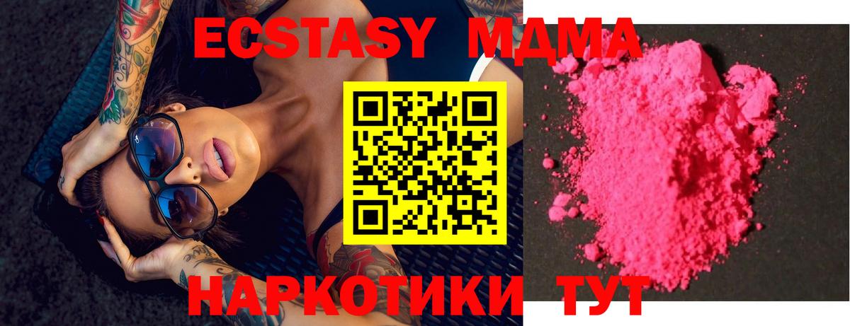 МДМА crystal  MDMA  Вход с VPN  Россия  МДМА кристаллы 