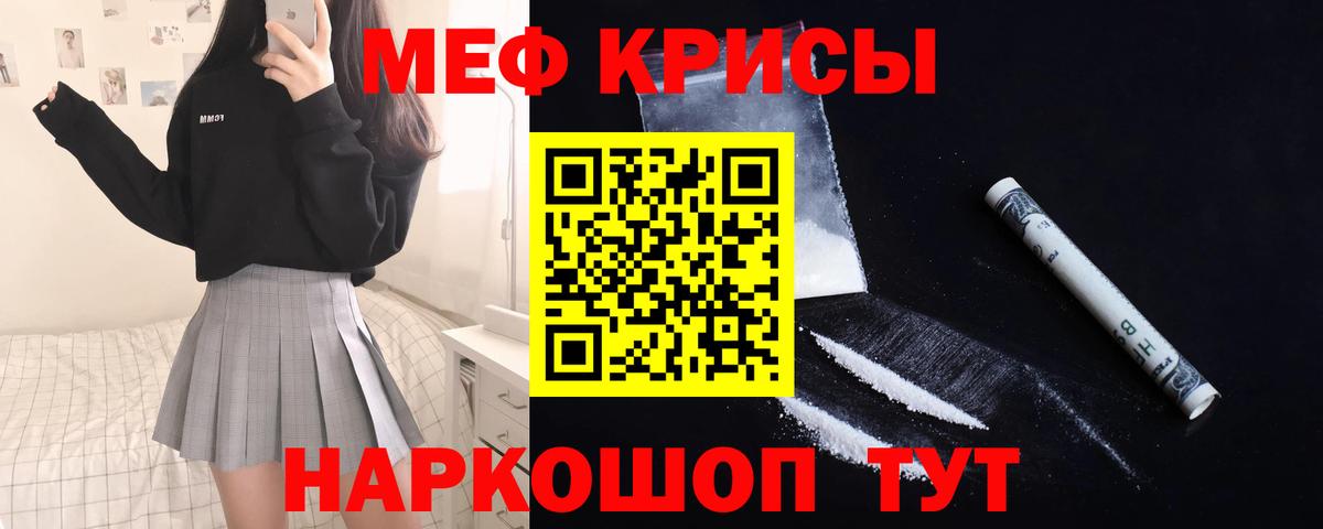 Мефедрон мяу мяу  Меф  Вход с VPN  Россия  Меф VHQ 