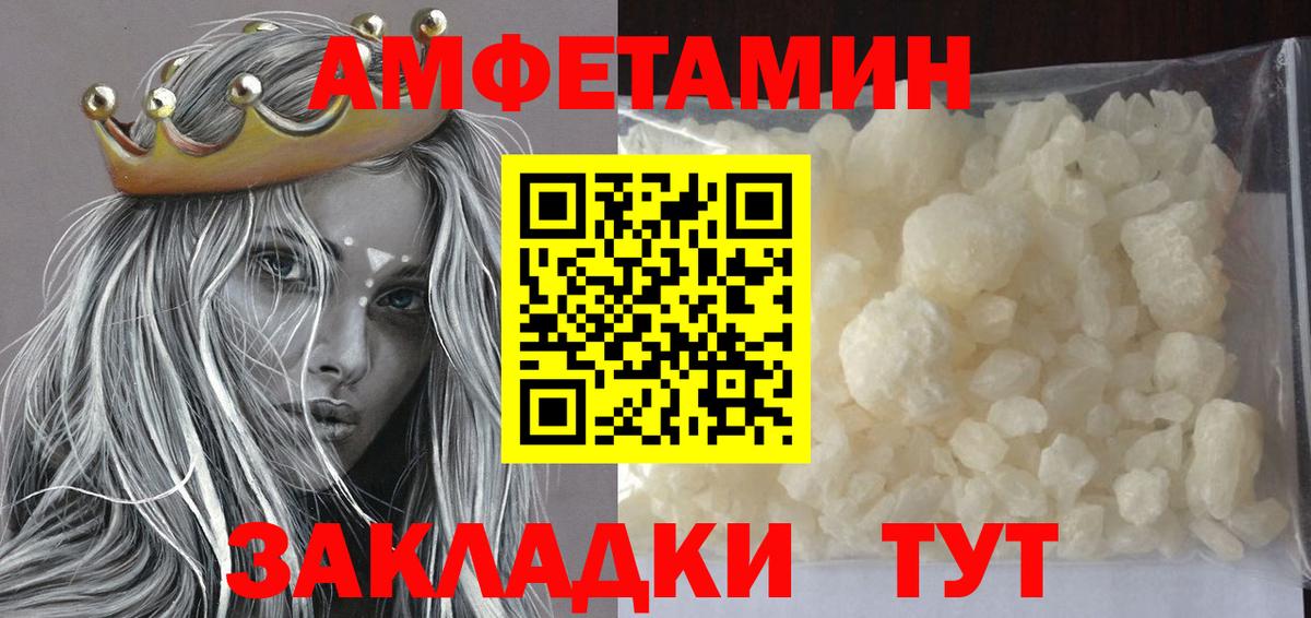 Метамфетамин мет  Вход с VPN  Россия 