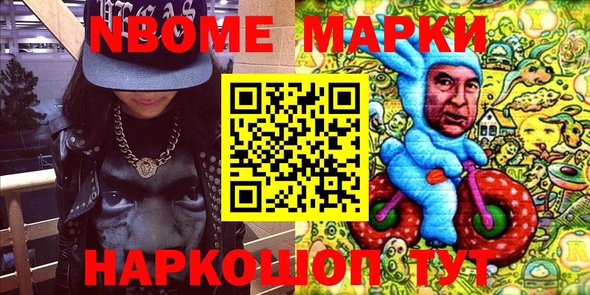 Россия  Наркотические марки 1500мкг  Вход с VPN 