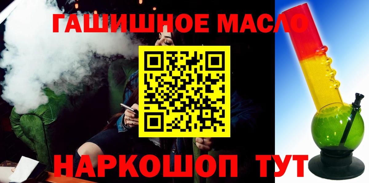 ТГК вейп  Дистиллят ТГК вейп с тгк  Вход с VPN  Россия 