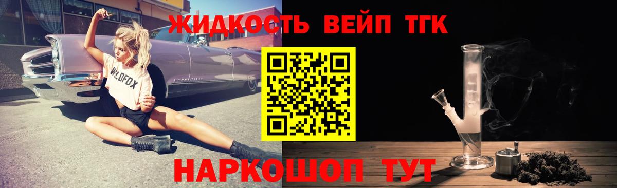 Дистиллят ТГК концентрат Россия
